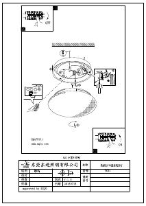 说明书 Eglo 75351 灯