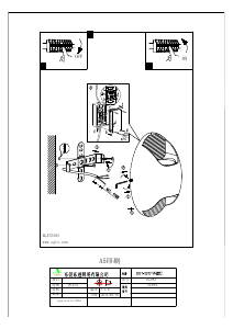 Mode d’emploi Eglo 75393 Lampe