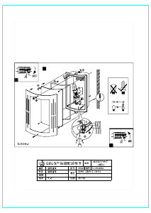 Handleiding Eglo 82309 Lamp