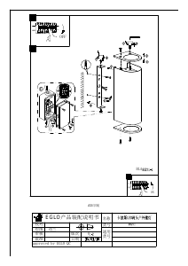 説明書 Eglo 93271 ランプ