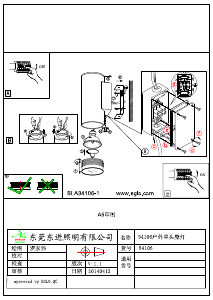 说明书 Eglo 94106 灯