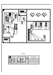 説明書 Eglo 94128 ランプ