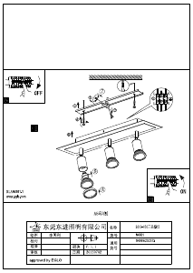 説明書 Eglo 94965 ランプ