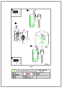 説明書 Eglo 95053 ランプ