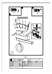 Manuale Eglo 95996 Lampada