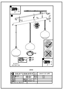 사용 설명서 Eglo 97213 램프