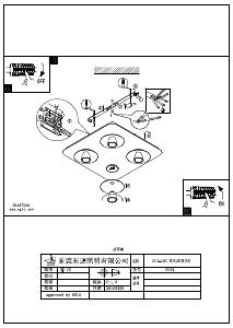 説明書 Eglo 97524 ランプ