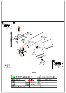 Mode d’emploi Eglo 97533 Lampe