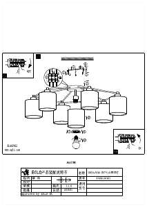 説明書 Eglo 97903 ランプ