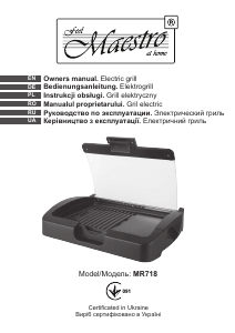 Посібник Maestro MR718 Гриль-стіл