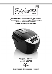 Посібник Maestro MR793 Мультиварка