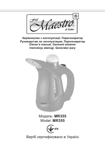 Посібник Maestro MR355 Відпарювач для одягу