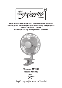 Посібник Maestro MR910 Вентилятор