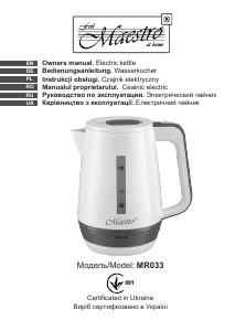 Посібник Maestro MR033 Чайник