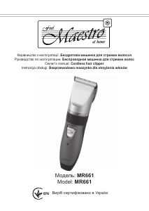 Руководство Maestro MR661 Машинка для стрижки волос