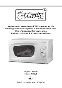 Руководство Maestro MR730 Микроволновая печь
