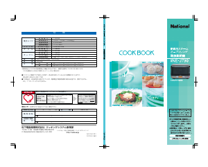 説明書 ナショナル NE-J730 オーブン