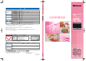 説明書 ナショナル NE-J630 オーブン