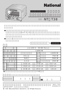 説明書 ナショナル NT-T38 オーブン