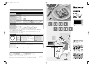 説明書 ナショナル NE-TZ1 オーブン
