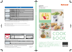 説明書 ナショナル NE-SS30 オーブン