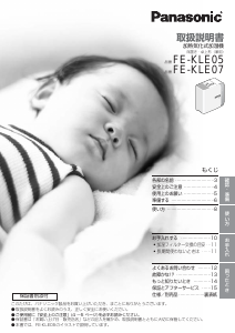 説明書 パナソニック FE-KLE07 加湿器