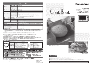 説明書 パナソニック NE-MS231 オーブン