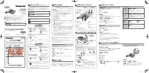 説明書 パナソニック VE-F04 電話