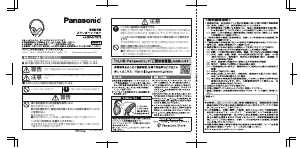 説明書 パナソニック RP-HTX70 ヘッドフォン