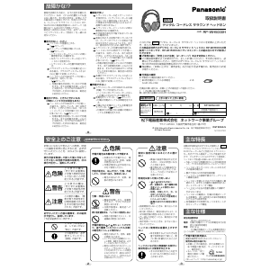 説明書 パナソニック RP-WH5000H ヘッドフォン