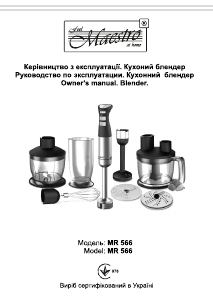 Руководство Maestro MR566 Ручной блендер