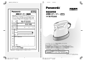 説明書 パナソニック NI-FS300 衣服スチーマー