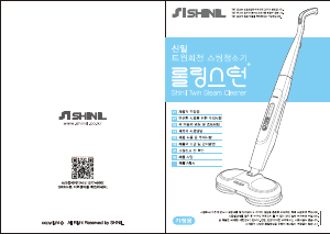 사용 설명서 신일 SDC-S7000K 스팀 청소기