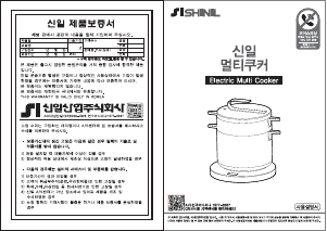 사용 설명서 신일 SMC-D600 다기능 요리기