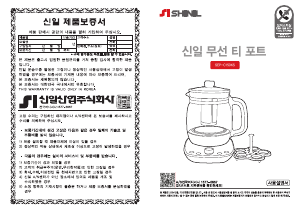 사용 설명서 신일 SEP-C150KS 주전자