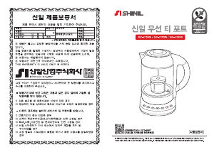 사용 설명서 신일 SEP-D170KS 주전자