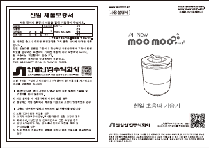 사용 설명서 신일 SUH-D30PN 가습기