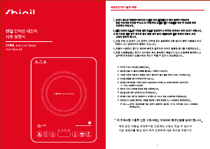 사용 설명서 신일 SHL-HM20 레인지