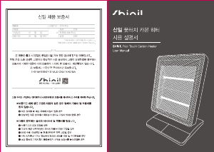 사용 설명서 신일 SEH-S800CB 히터