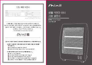 사용 설명서 신일 SEH-SJ900 히터