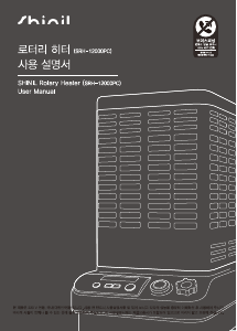 사용 설명서 신일 SRH-12000PC 히터