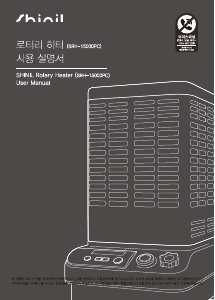 사용 설명서 신일 SRH-15000PC 히터