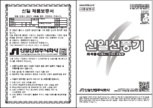 사용 설명서 신일 SIF-14PLT 선풍기