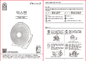 사용 설명서 신일 SIF-C30BK 선풍기