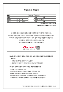 사용 설명서 신일 SMX-2000PN 블렌더