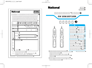 説明書 ナショナル EW1038 電動歯ブラシ