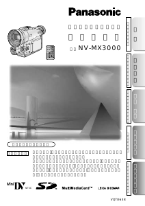 説明書 パナソニック NV-MX3000 カムコーダー