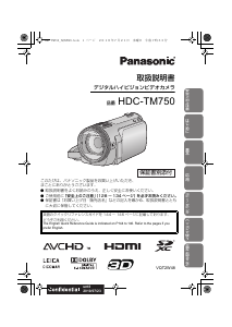 説明書 パナソニック HDC-TM750 カムコーダー