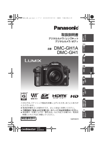 説明書 パナソニック DMC-GH1A Lumix デジタルカメラ