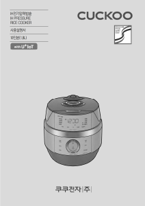 사용 설명서 쿠쿠 CRP-JHI1060FDM 압력 밥솥